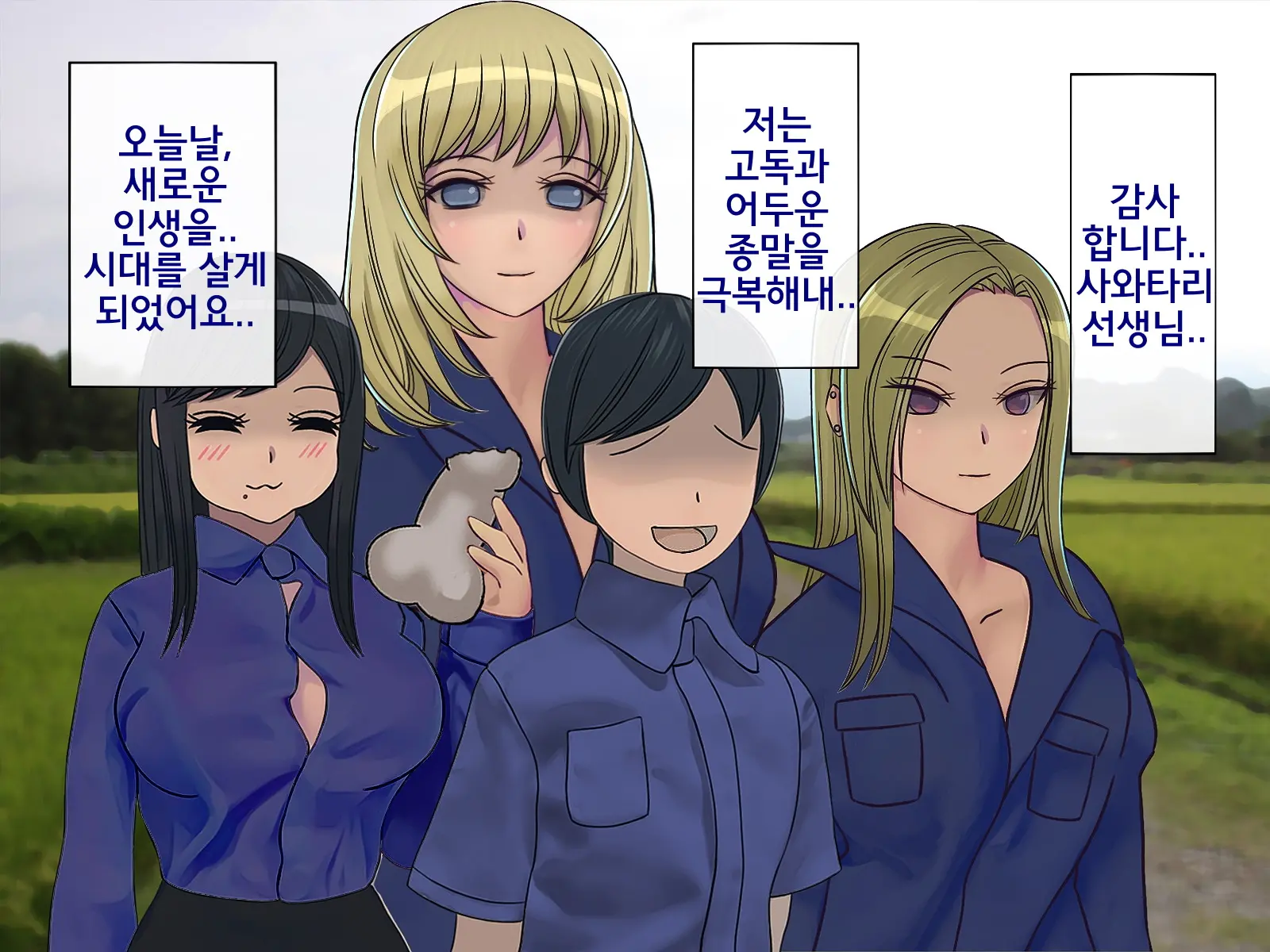 Sakusei Gakkyuu Saishuukai ~Seikaku Saiaku No Joshi Shika Inai Gakkou De Seiteki Ijime Seikatsu~ | 착정학급 최종화 ~성격 최악의 여자밖에 없는 학교에서 성적 왕따 생활~